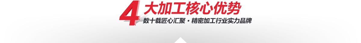 CNC精密机械加工_精密机械零件加工_CNC加工定制—深圳CNC加工厂家